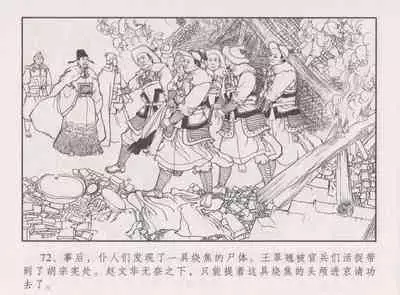 史上名妓 胭脂传奇-王翠翘（辜国兴 2015年1月）