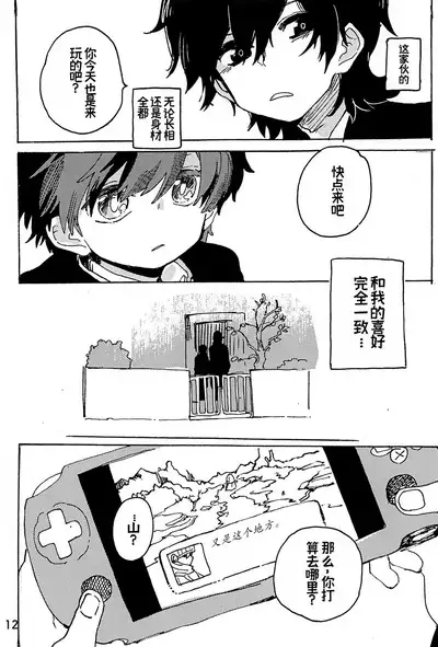 幻想回归 总集篇 | Imagica Return Matome