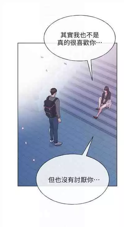 [週五] [夜行星 & 柚子] 重考生 1-82 官方中文（連載中）