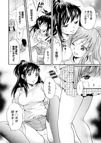 [Tsukimori Masato] Shitsuke [Digital]