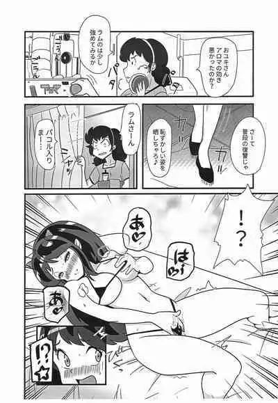 Hime Gata Gomen Asobase!