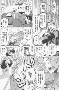 [牛乳リンダ・ゆずソフト] DRACU-RIOT! Canopus