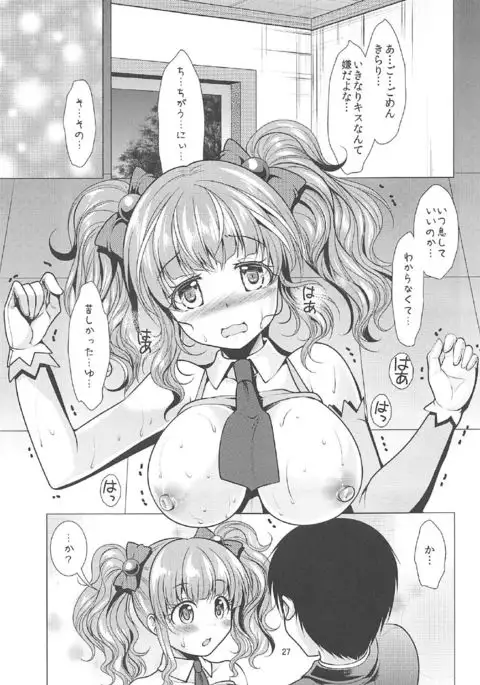 Kirari to P-chan no Icha Love Lesson