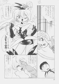 (C51) [First Class (Kazuneko)] Déjà Vu {Ushi no Maki} (Tenchi Muyo!)