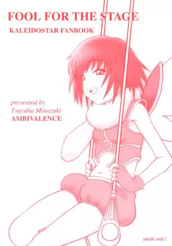 (CR35) [Ambivalence (Minazuki Tsuyuha)] Fool for the Stage (Kaleido Star)