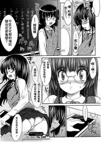 [Ishikei] Dashimono (COMIC Masyo 2004-11) [Chinese] [祈花汉化组]