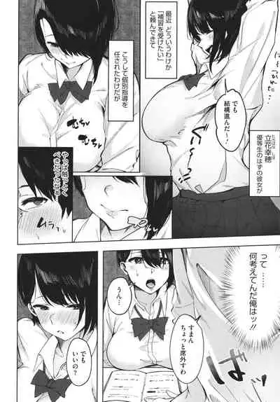 [Kiduki Sai] Junai Emotion