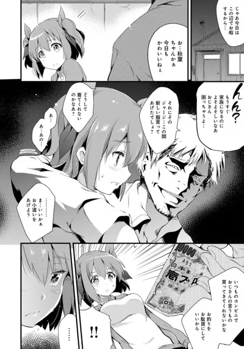 Utaou, Inda Suru hodo no Yorokobi o