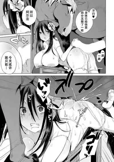 お馬のお嫁さん