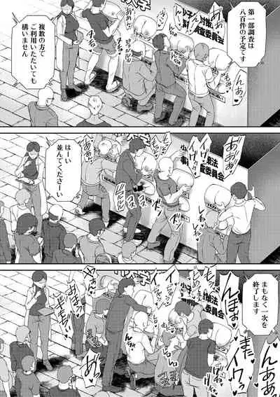 COMIC Shingeki 2021-06