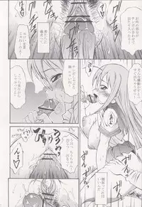 (C71) [Handsome Aniki (Asuhiro)] Guuzou Hakudaku (Mahou Sensei Negima!)