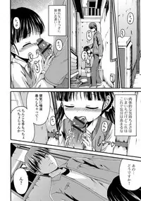 [Anthology] Digital Puni Pedo! Vol. 07