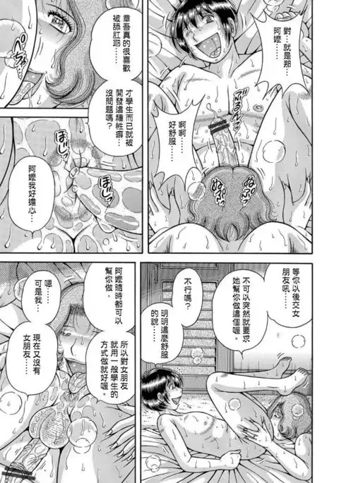 Three generation incest~ my mother grandma and me ch.2