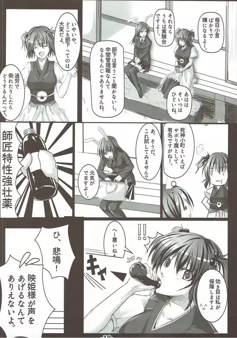 Higan no Kyuujitsu