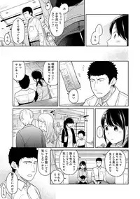 [Fumitsuki Sou] 1LDK+JK Ikinari Doukyo? Micchaku!? Hatsu Ecchi!!? Ch. 1-14