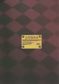 (C80) [Tataraba (Tsurugi Hagane)] LOTTE milkchocolate (Lotte no Omocha!)