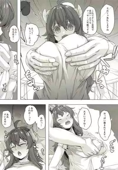 [Batten Kariba (Ankoku Emu Shougun)] Seichishiki 0 no Mazoku (Machikado Mazoku) [Digital]