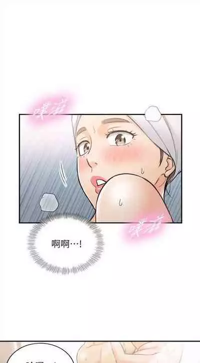 [週五] [富貴鼻 & 雲河尹] 正妹小主管 1-65 官方中文（連載中）