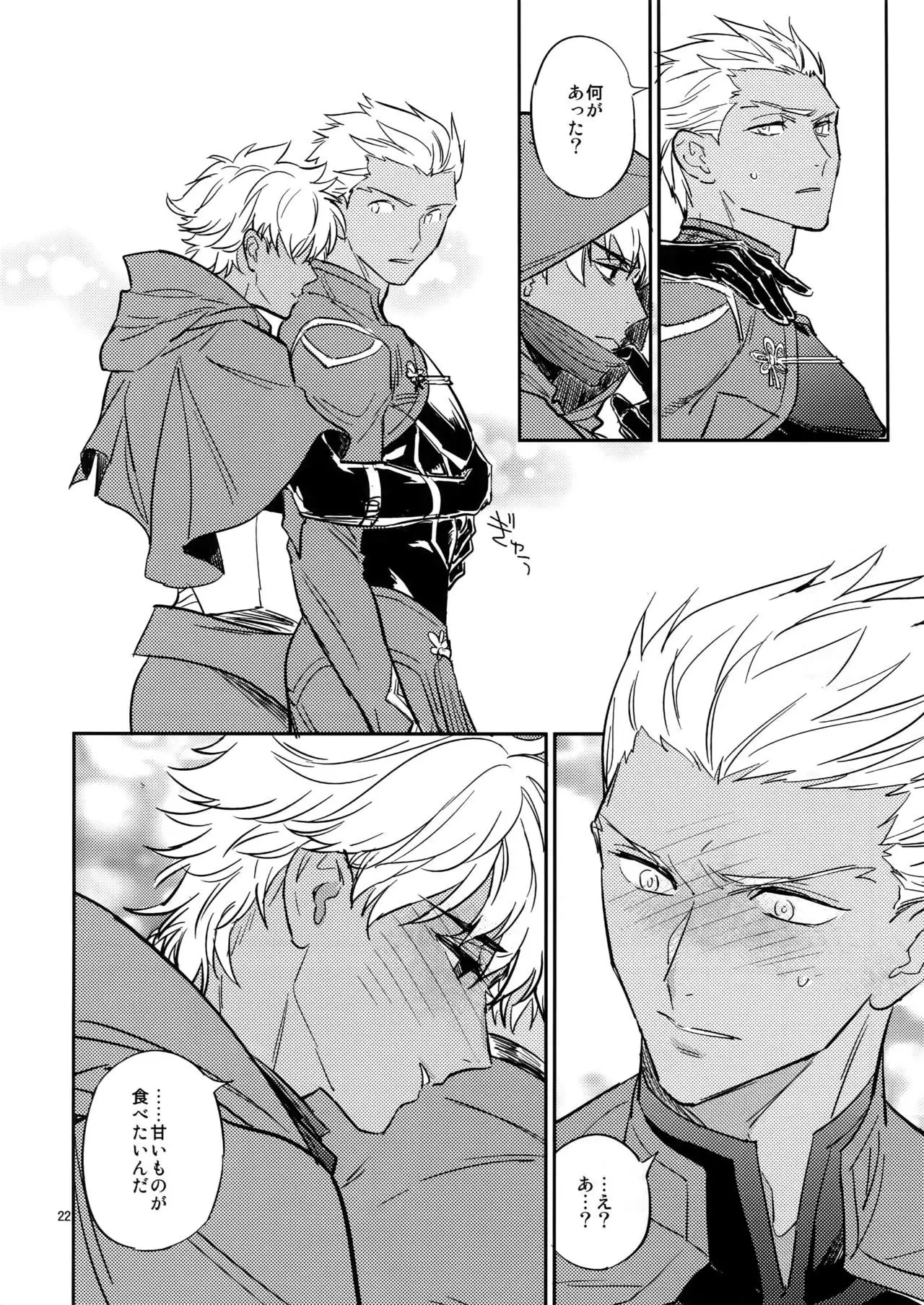 Gudaguda ni Shite - Make me GUDAGUDA