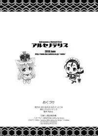 (Futaket 14) [Arsenothelus (Rebis)] Futanari Kousou Note 2018