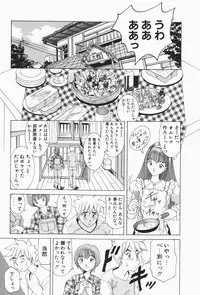 [Sugo Ryo] Stay with Me