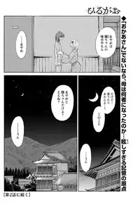 [TsuyaTsuya] Hirugao Ch. 1-2, 4, 14-34