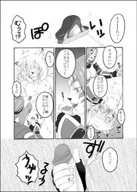 [Mederukai (Yoshino Koyuki)] Mithra wo Mederu Hon (Final Fantasy XI)