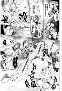 [Aruto Naruto] Nuki JK to Koki JK [Chinese]