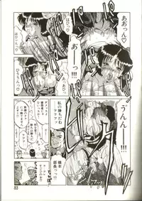 [Roy Tong-Koh] In-GOKU