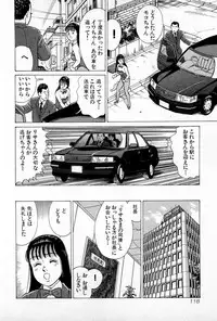 [Kusugawa Naruo] SOAP no MOKO chan Vol.5 (End)