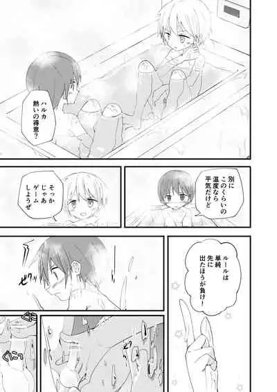 もっとずっとこれからも