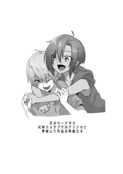 Dagashiya no Kanban Kyoudai