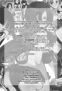 (C95) [Bronco Hitoritabi (Various)] Atlus Super Stars 4 (Various)