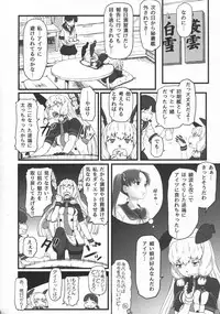 (C90) [AMBIVALENCE (Minazuki Tsuyuha)] Murakumo-gurui (Kantai Collection -KanColle-)