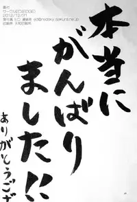 (C83) [Circle ED (ED)] ED no Eroi Hon desu.