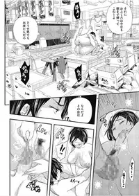 [Aino Chie] Senaka no Kako