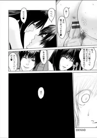 Futsuu no Onna ga Hatsujou Suru Toki