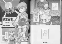 [anthology] Pet-Boy's 8