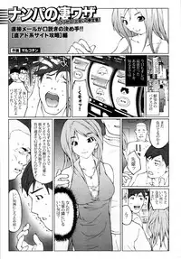 COMIC Tenma 2009-11