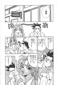 [Komotoda Emai] mogitate peach