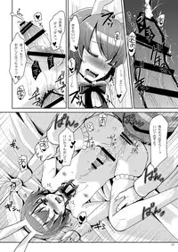 [P-ME (Sakai Ringo)] Kei-chan wa Onii-chan no Tomodachi [Digital]