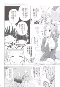 (COMITIA100) [Otaku Beam (Ootsuka Mahiro)] Sorako no Tabi 2