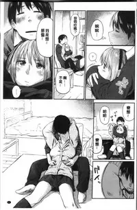 [Esuke] Itoshii Kimi o Kuruhodo [Chinese]