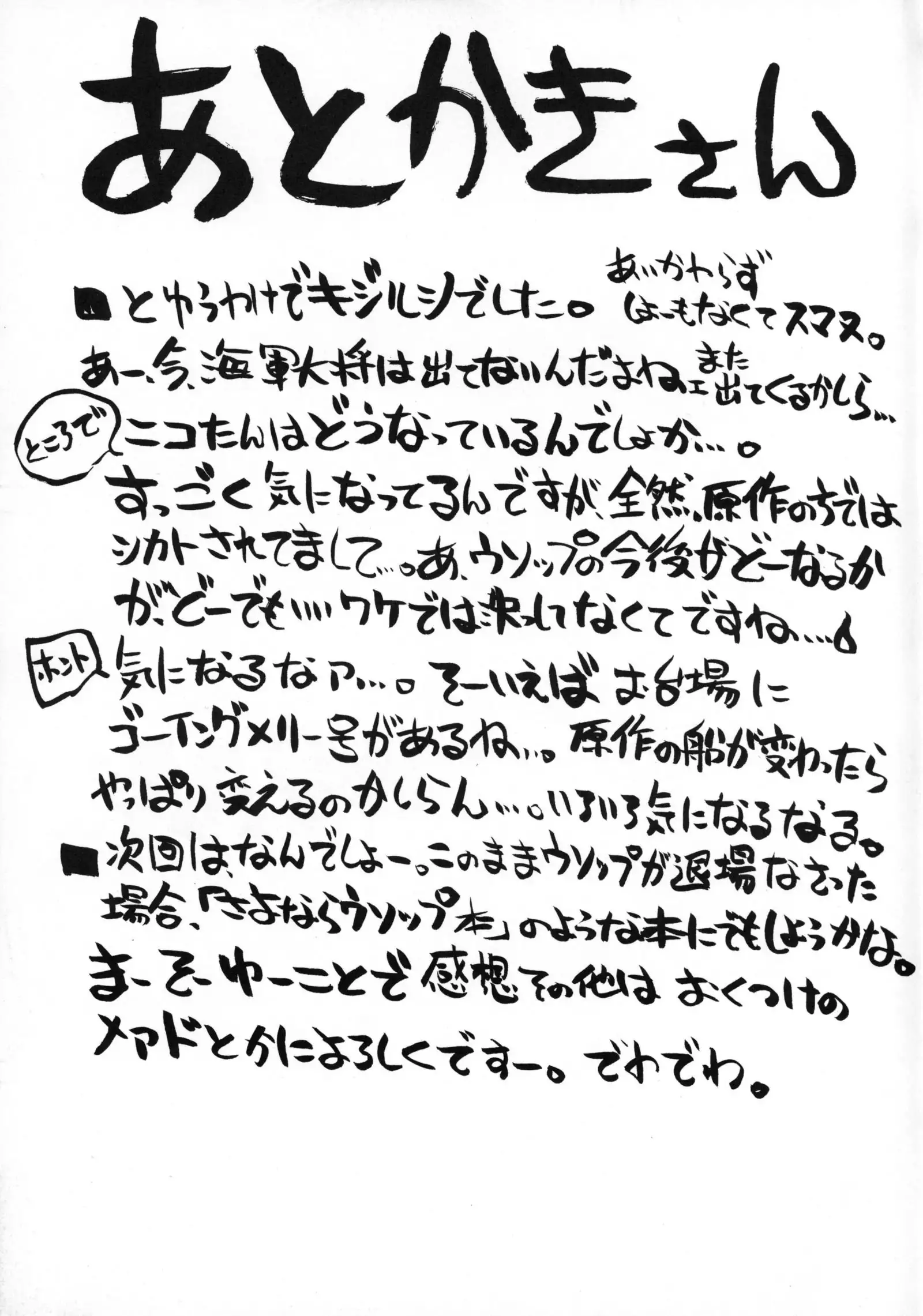 Kijirushi