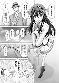 [Nekodanshaku] Anata no Te ni... (Kantai Collection -KanColle-)