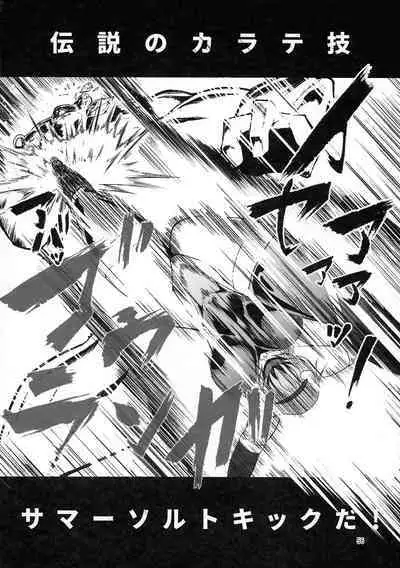 Taimanin Satori Soushuuhen