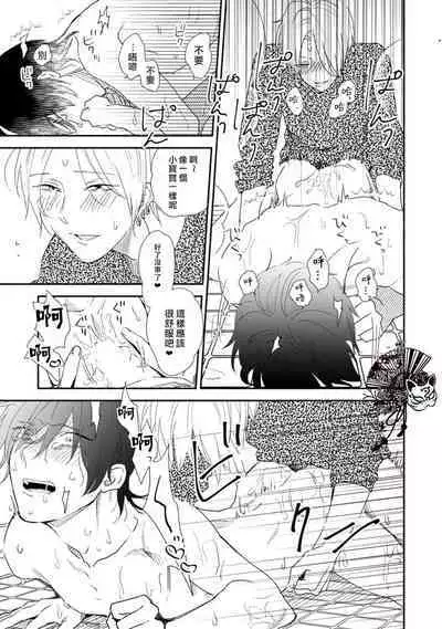 Shiroi Asa ni | 皓白之朝 Ch. 1