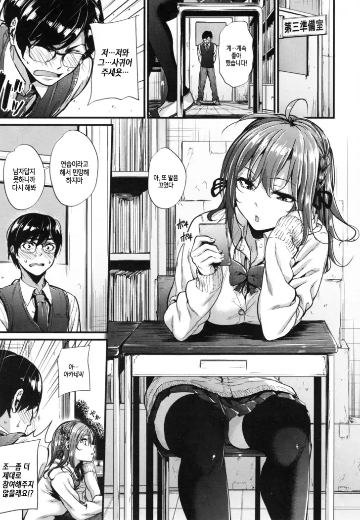 Akujo Kousatsu - Bad girl but charming Body - | 악녀고찰