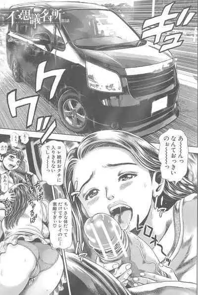 Toki wo kaketara shota ni natte harem datta?