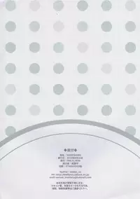 (C88) [THE FLYERS (Naruse Mamoru)] SHIROSHIRO (SHIROBAKO)